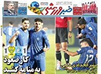 روزنامه‌های-ورزشی-پنجشنبه-۶-آذر-ماه-۱۴۰۴