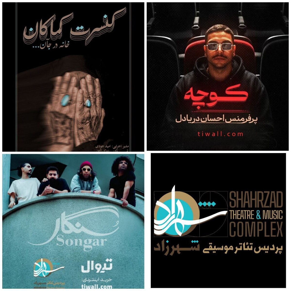 تغییر لوگو و گسترش فعالیت‌های پردیس تئاتر و موسیقی شهرزاد «از حمید حامی تا کماکان در مجموعه شهرزاد»