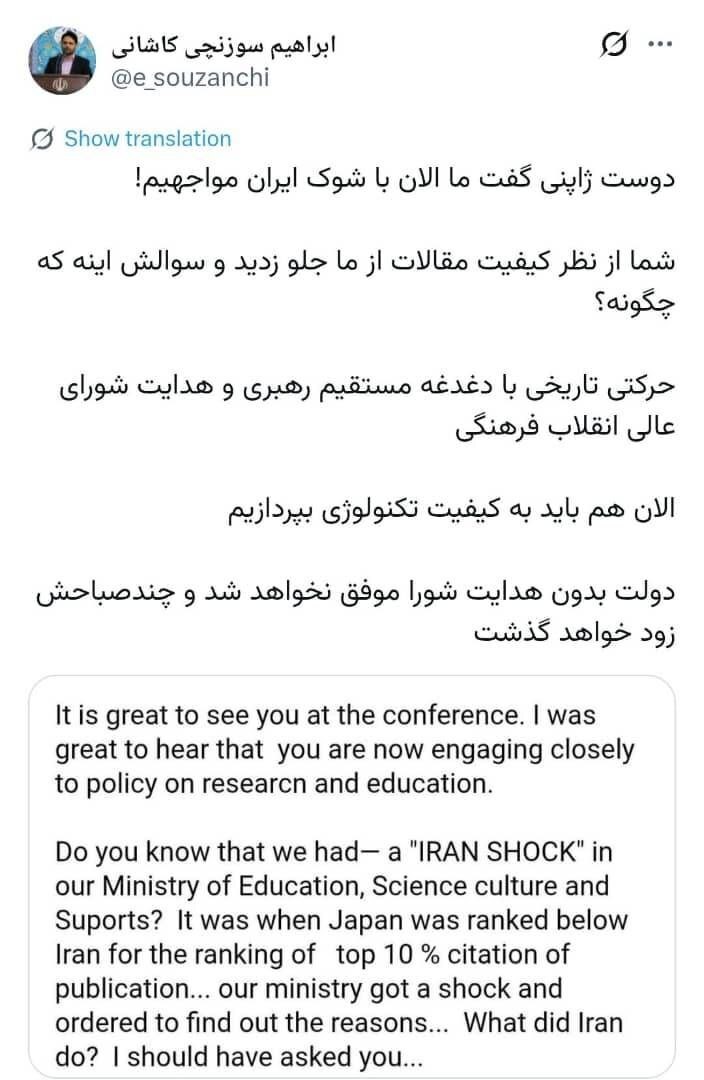 شوکه شدن ژاپنی ها از پیشرفت کیفی مقالات علمی ایرانیان شوکه شدن ژاپنی ها از پیشرفت کیفی مقالات علمی ایرانیان