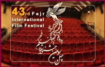 جشنواره فیلم فجر؛ ظرفیت جدید همکاری‌های سینمایی ایران و پاکستان