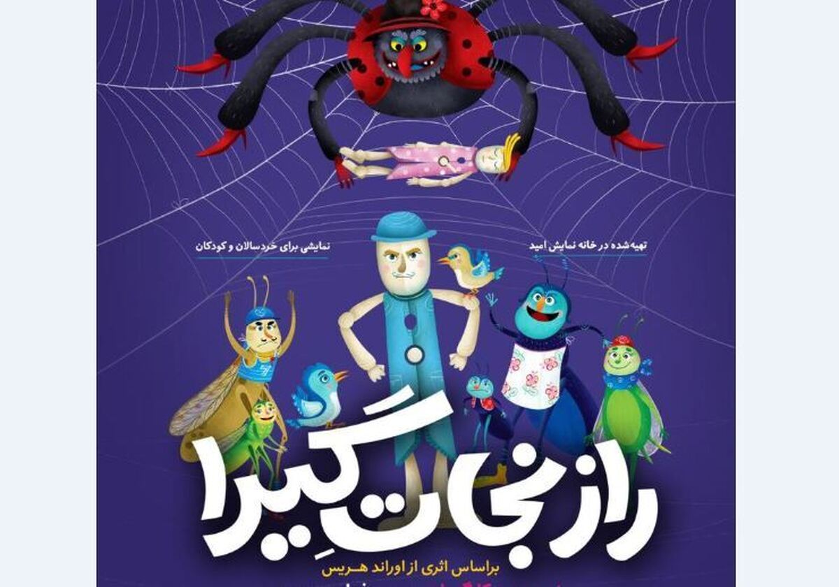 «حسین فدایی حسین» با نمایش جدید به تالار هنر آمد