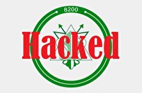 افشای اطلاعات ۱۰ متخصص مخوف‌ترین واحد ارتش اسرائیل