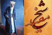 ناظم-در-اصول-و-علم-مفید