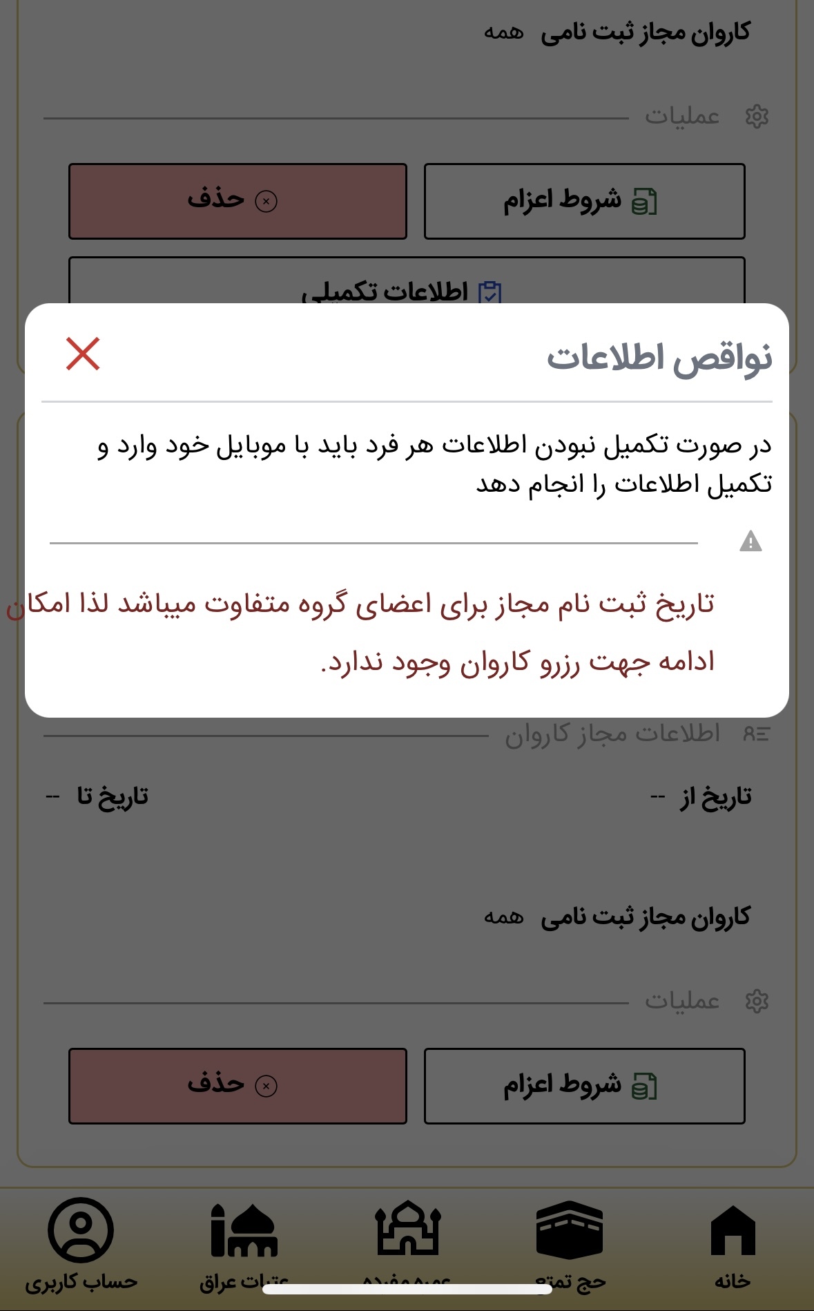 آغاز ثبت نام برای عمره ماه رجب و شعبان از امروز ۹ آذر ماه آغاز ثبت نام برای عمره ماه رجب و شعبان از امروز ۹ آذر ماه