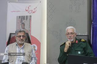 جلسه نقد و بررسی کتاب «تو عاشق شدی» مجموعه خاطرات شفاهی سردار سیروس صابری از روزهای دفاع مقدس و نبردهای رزمندگان