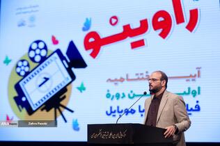 اختتامیه جشنواره بزرگ فيلمسازی با موبايل «راوی‌نو»