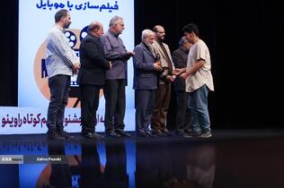 اختتامیه جشنواره بزرگ فيلمسازی با موبايل «راوی‌نو»