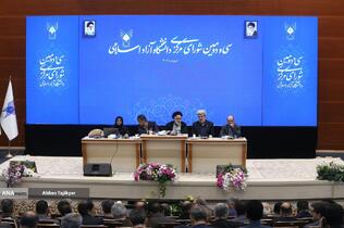 سی‌و‌دومین نشست شورای مرکزی دانشگاه آزاد اسلامی با حضور بیژن رنجبر رئیس دانشگاه آزاد اسلامی