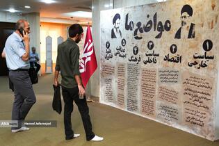 اولین مجمع عمومی حزب تمدن نوین اسلامی