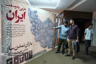 اولین مجمع عمومی حزب تمدن نوین اسلامی