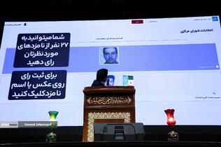 اولین مجمع عمومی حزب تمدن نوین اسلامی