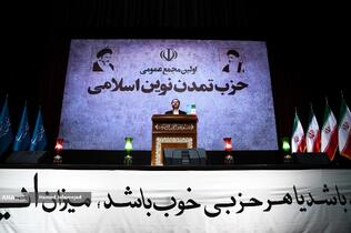 سخنرانی سید یاسر جبرائیلی در اولین مجمع عمومی حزب تمدن نوین اسلامی