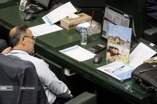 صحن علنی مجلس؛ 6 آبان