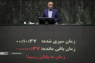 صحن علنی مجلس؛ 6 آبان