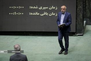 صحن علنی مجلس؛ 6 آبان