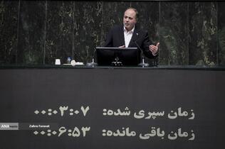 صحن علنی مجلس؛ 6 آبان