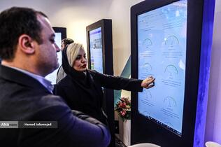 یازدهمین دوره نمایشگاه تراکنش ایران (فابا)