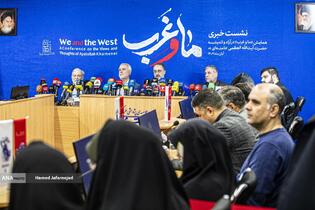 نشست خبری همایش «ما و غرب در آراء و اندیشه حضرت آیت‌الله العظمی خامنه‌ای»
