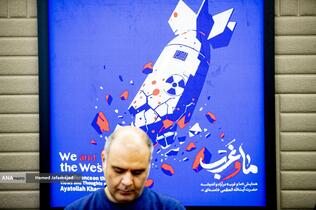 نشست خبری همایش «ما و غرب در آراء و اندیشه حضرت آیت‌الله العظمی خامنه‌ای»