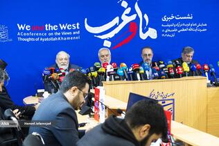 نشست خبری همایش «ما و غرب در آراء و اندیشه حضرت آیت‌الله العظمی خامنه‌ای»