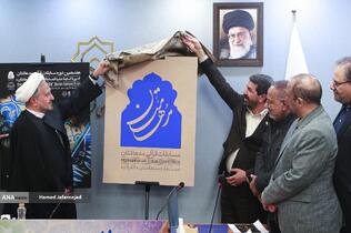 رونمایی از پوستر«هفدهمین دوره مسابقات قرآنی مدهامتان»