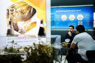 سومین روز شانزدهمین نمایشگاه فناوری نانو