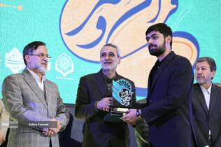 تجلیل از برگزیدگان سی و نهمین دوره جشنواره قرآن و عترت دانشجویان - اصفهان