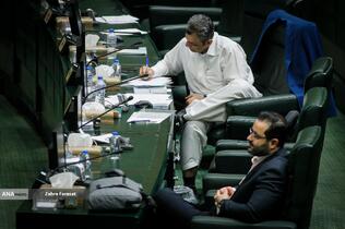 صحن علنی مجلس - ۲۰ آبان