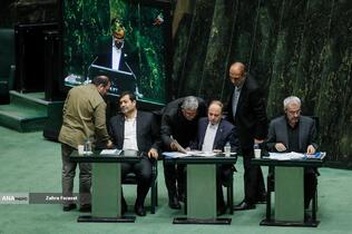 صحن علنی مجلس - ۲۰ آبان