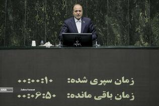 صحن علنی مجلس - ۲۰ آبان