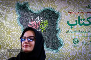 نشست سی و سومین دوره هفته کتاب