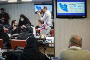 نشست سی و سومین دوره هفته کتاب