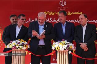 بیست و پنجمین نمایشگاه بین المللی صنعت برق ایران و پانزدهمین نمایشگاه بین المللی انرژی های تجدیدپذیر و بهره وری انرژی برق ایران