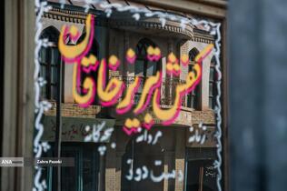 شهرک غزالی؛ میراث تصویری سینمای ایران