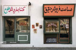 شهرک غزالی؛ میراث تصویری سینمای ایران