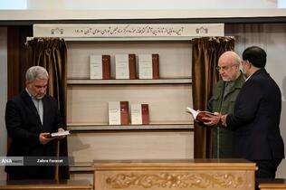 مسعود معینی&zwnj;پور رئیس کتابخانه، موزه و مرکز اسناد مجلس، محمد باقر قالیباف رئیس مجلس شورای اسلامی، محسن اسماعیلی، معاون پارلمانی رئیس جمهور  