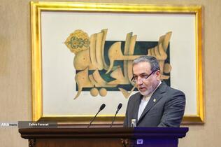 کنفرانس بین‌المللی «حقوق بین‌الملل تحت تهاجم: تجاوز و دفاع»