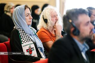 کنفرانس بین‌المللی «حقوق بین‌الملل تحت تهاجم: تجاوز و دفاع»