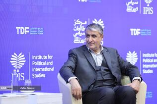 سخنرانی محمد اسلامی رئیس سازمان انرژی اتمی ایران در کنفرانس بین‌المللی «حقوق بین‌الملل تحت تهاجم: تجاوز و دفاع»