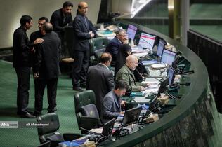 صحن علنی مجلس - ۴ آذر