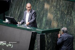 صحن علنی مجلس - ۴ آذر