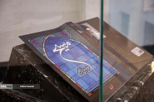 افتتاح ایستگاه مریم مقدس(س)