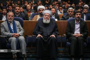 همایش بین المللی حقوق ملت و آزادی های مشروع