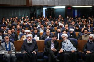 همایش بین المللی حقوق ملت و آزادی های مشروع