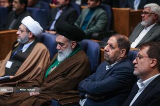 همایش بین المللی حقوق ملت و آزادی های مشروع