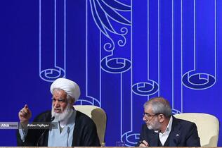 همایش بین المللی حقوق ملت و آزادی های مشروع