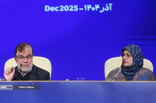 همایش بین المللی حقوق ملت و آزادی های مشروع