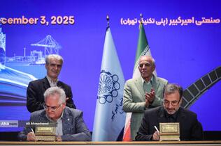 اولین کنفرانس بین‌المللی استاندارد و استانداردسازی صنایع دریایی