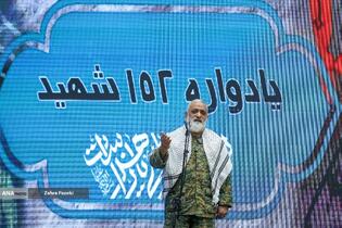 یادواره ۱۵۲ شهید محله‌های اکباتان، فکوری، آپادانا و بیمه