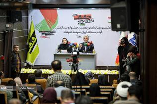 نشست خبری نوزدهمین جشنواره بین المللی سینما حقیقت